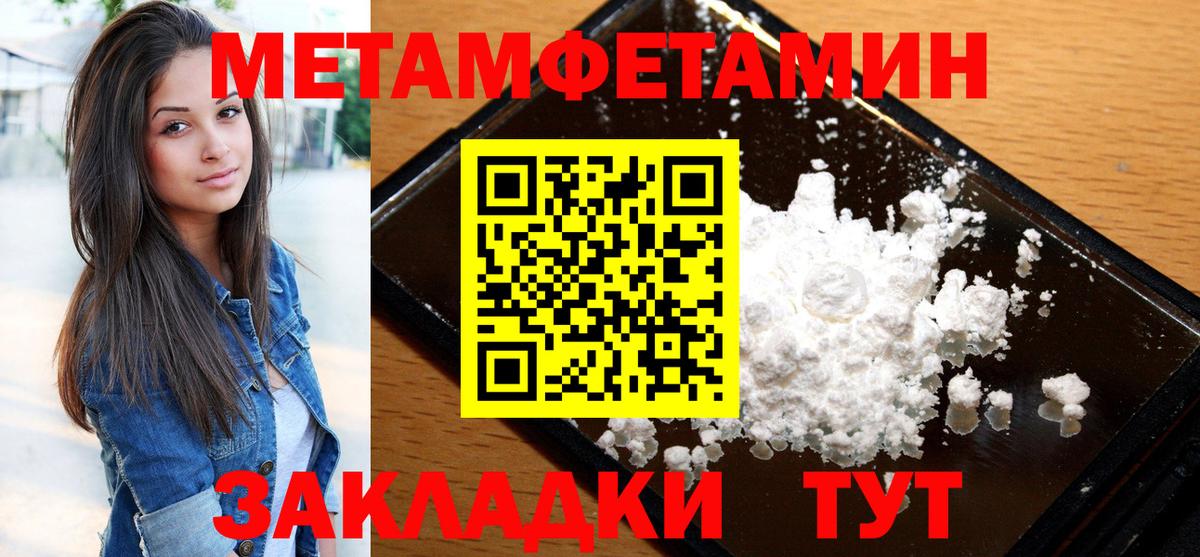 Amphetamine Розовый Чистополь