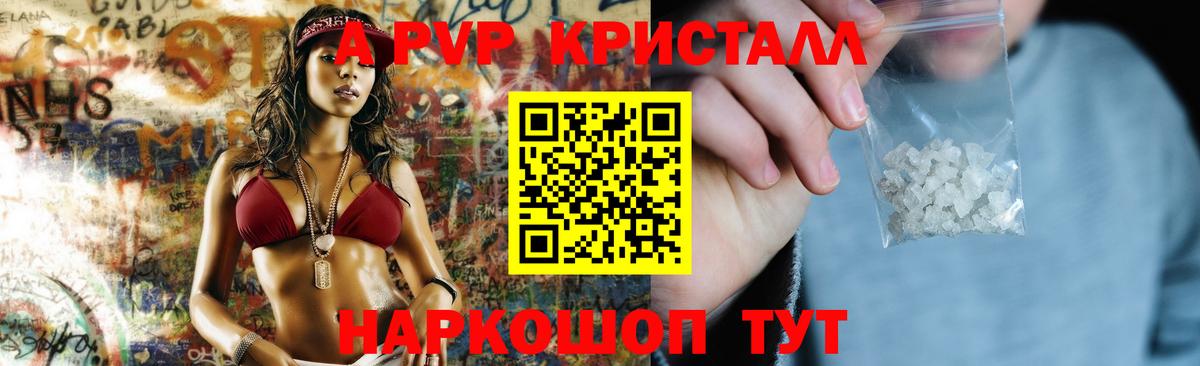 Alfa_PVP крисы CK Чистополь