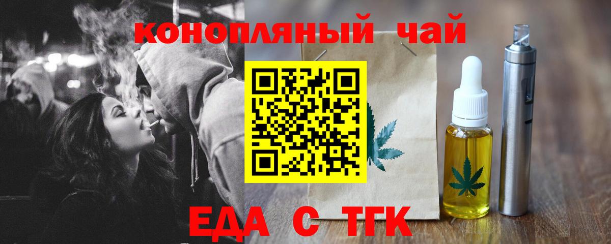 Печенье с ТГК конопля Чистополь