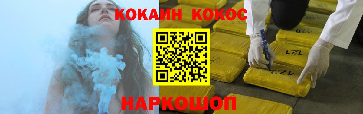 Cocaine  Вход с VPN  КОКАИН VHQ  Чистополь  COCAIN Колумбийский 