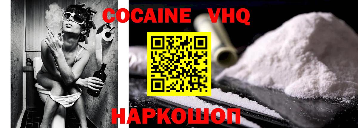 Cocaine 98% Чистополь