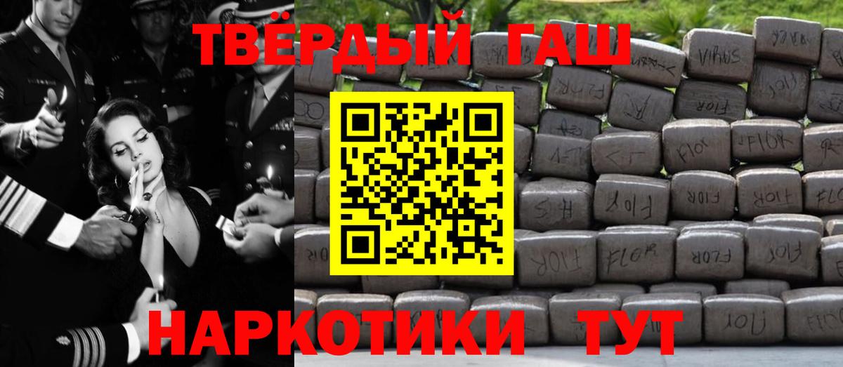Гашиш убойный Чистополь