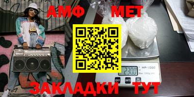 амф Гусиноозёрск
