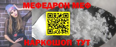 MESCALINE Новокубанск