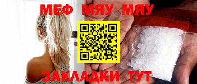 MESCALINE Новокубанск