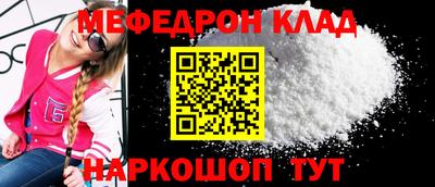 MESCALINE Новокубанск