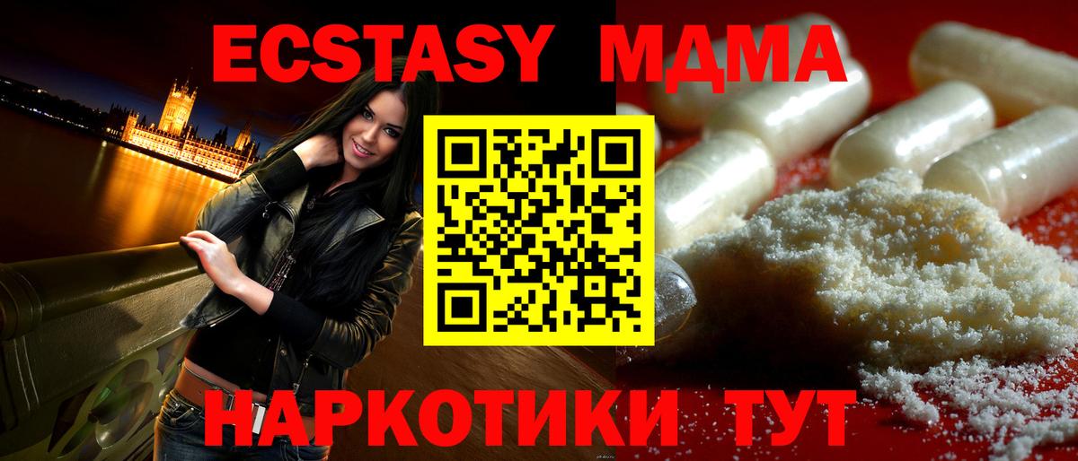 МДМА Molly  MDMA  Вход с VPN  Чистополь  MDMA crystal 