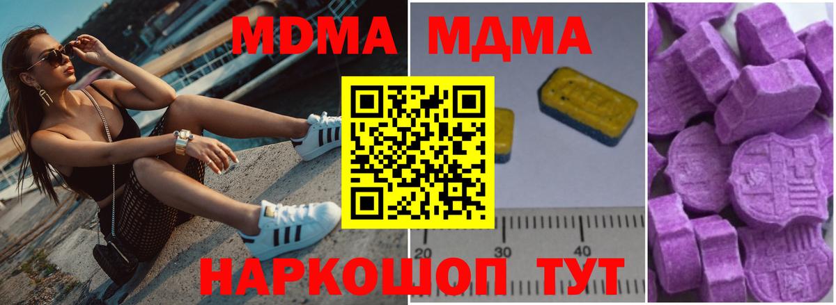 МДМА молли Чистополь