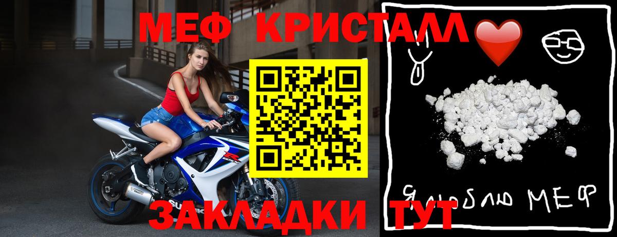 МЕФ VHQ  Мефедрон  Вход с VPN  Чистополь  Меф мяу мяу 
