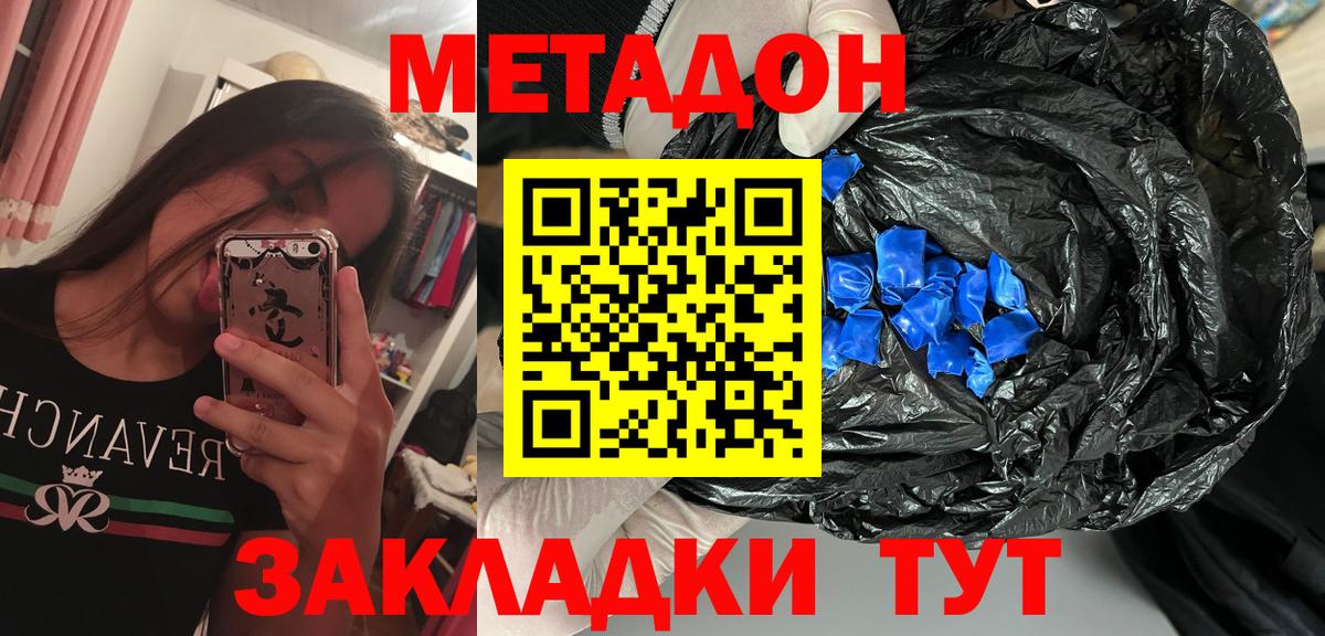 МЕТАДОН мёд  Вход с VPN  Метадон VHQ  Чистополь 