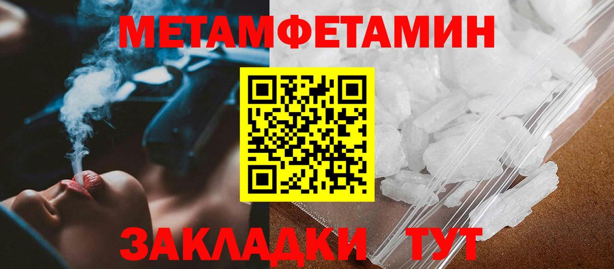 Первитин кристалл Чистополь