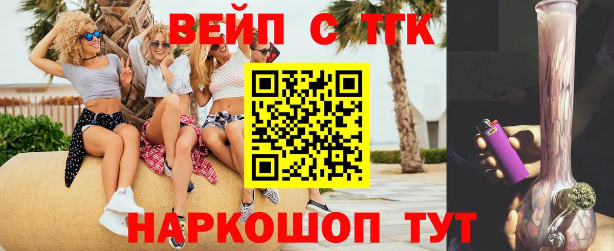 ТГК Wax Чистополь