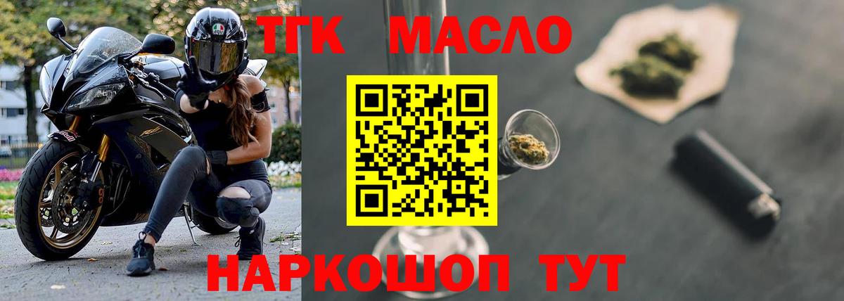 Чистополь  Дистиллят ТГК гашишное масло  купить наркотики сайты  Вход с VPN 